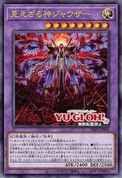 不可見之神【百臂巨人】焦薩