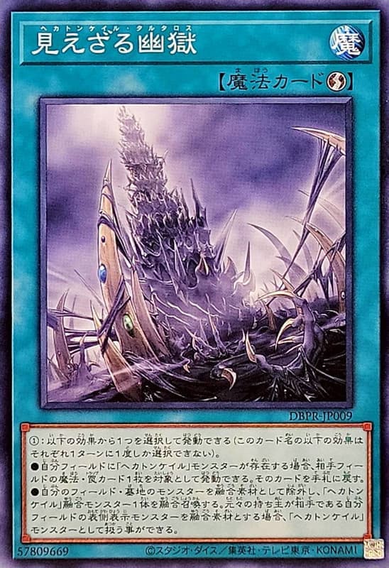 不可見之幽獄【百臂巨人地牢】