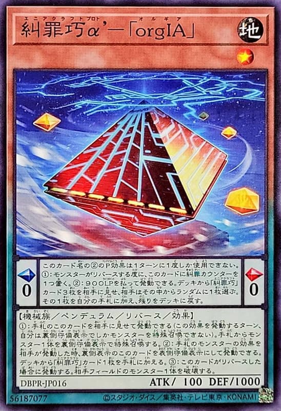 糾罪巧壹型-「憤怒」