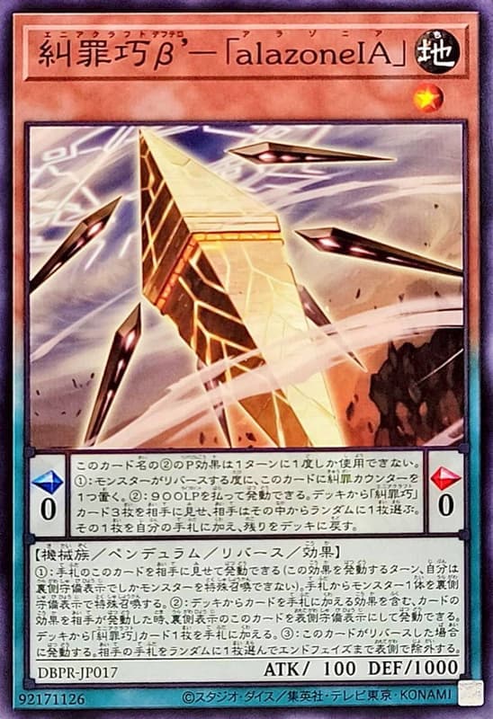 糾罪巧貳型-「傲慢」
