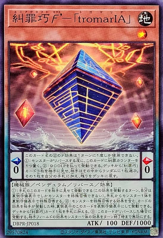 糾罪巧陸型-「恐懼」