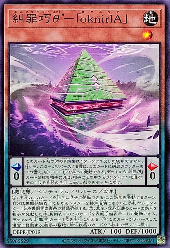 糾罪巧玖型-「怠惰」