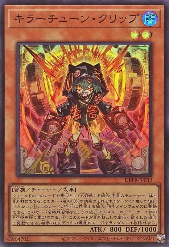 殺手旋律爆音使酷莉普