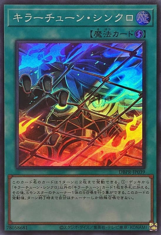 殺手旋律同步