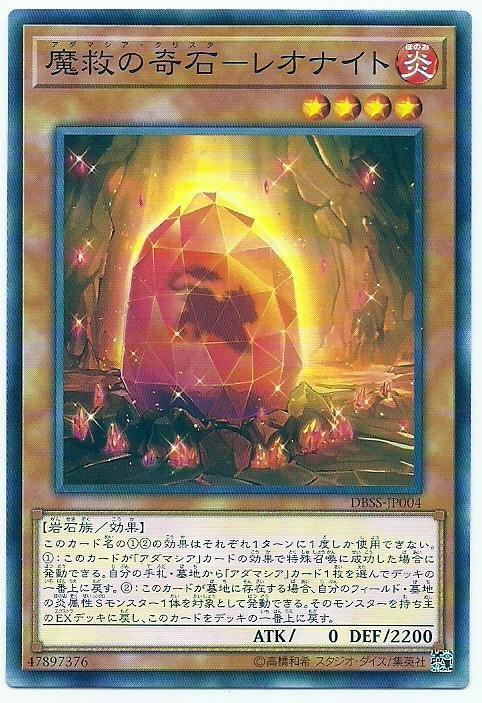 魔救的奇石-獅石