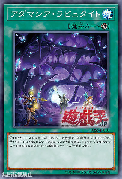魔救拉普達石