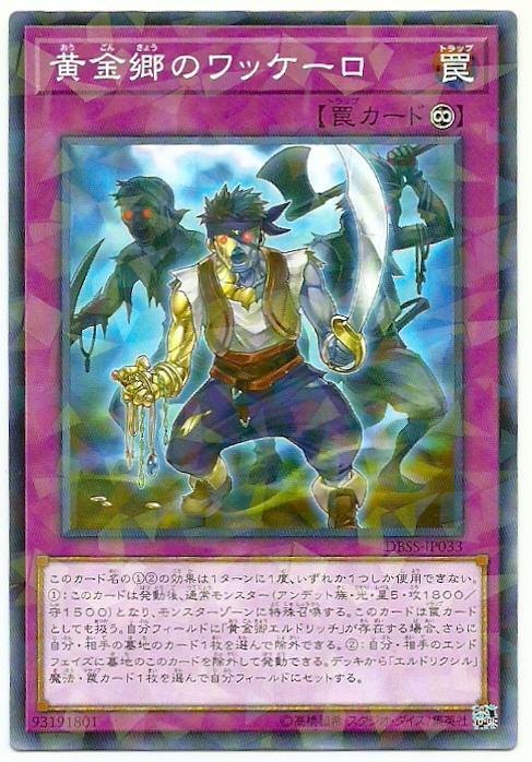 黃金鄉的盜墓者