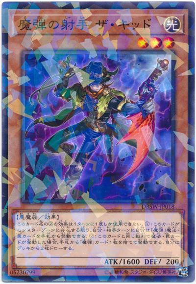 魔彈射手比利小子