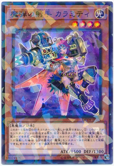 魔彈射手災星簡