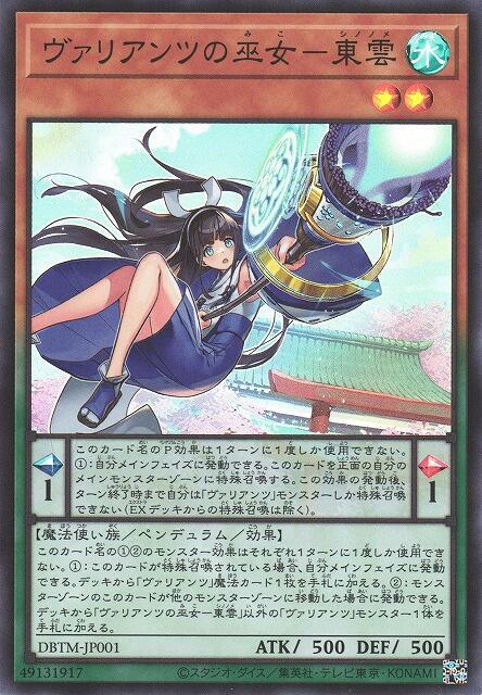 英勇棋士之巫女-東雲