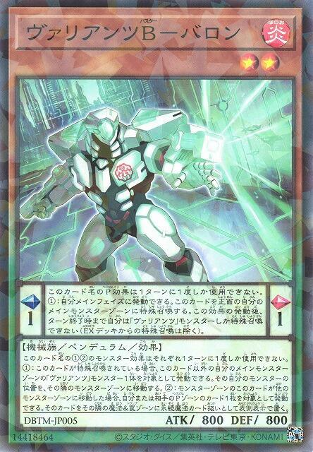 英勇棋士B-爆裂男爵
