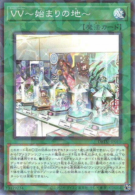 VV【英勇棋士戰役】~初始之地~