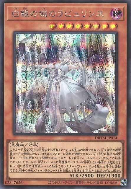 白銀之城的迷宮主