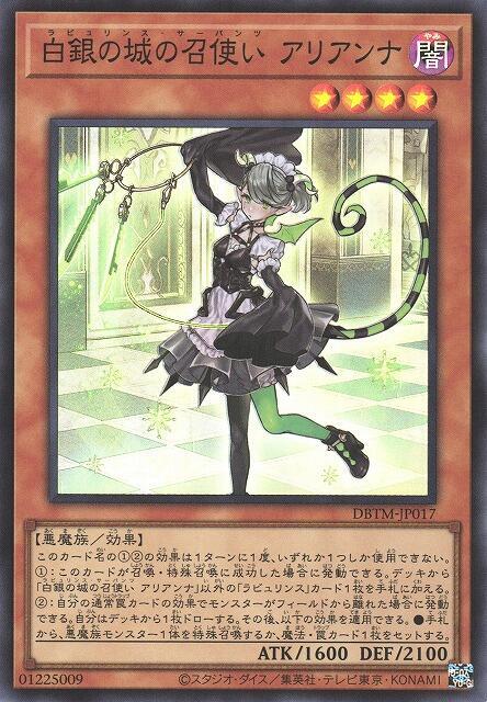 白銀之城的召使 亞莉安娜