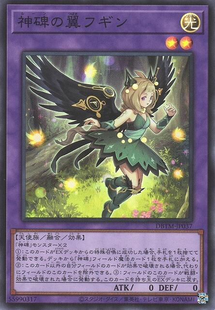 神碑之翼福金