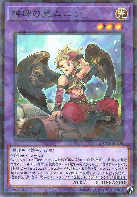 神碑之翼霧尼