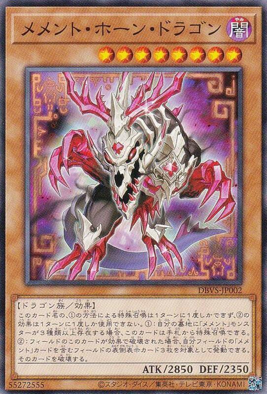 冥骸角龍