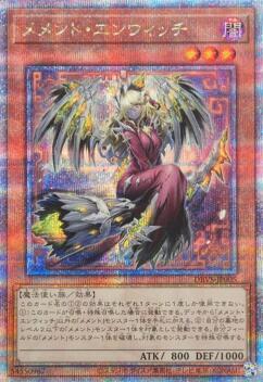 冥骸天魔女