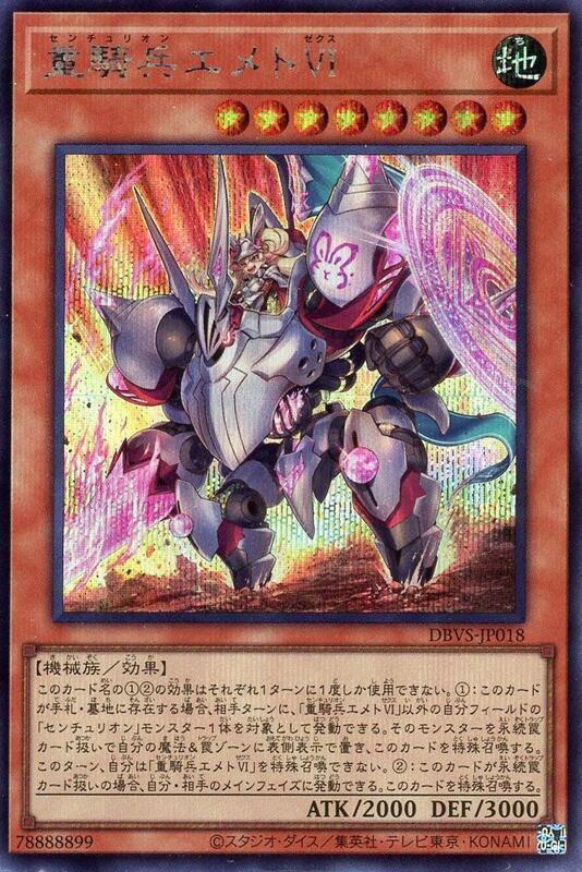 重騎兵【戰騎義勇軍】艾梅索VI