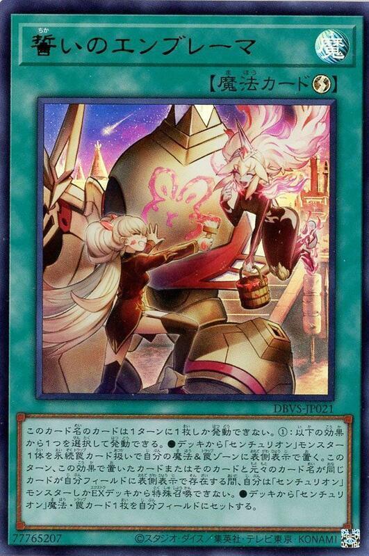 誓約的紋徽