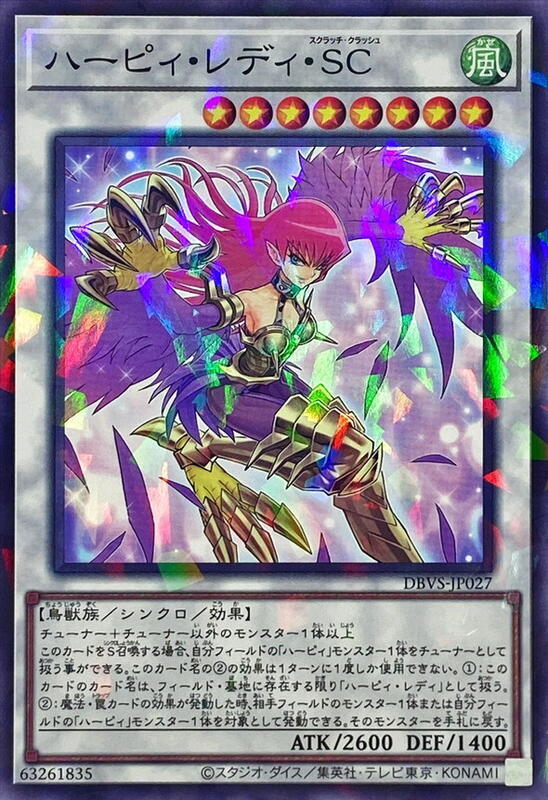 神鷹女郎SC【爪牙碎斷】
