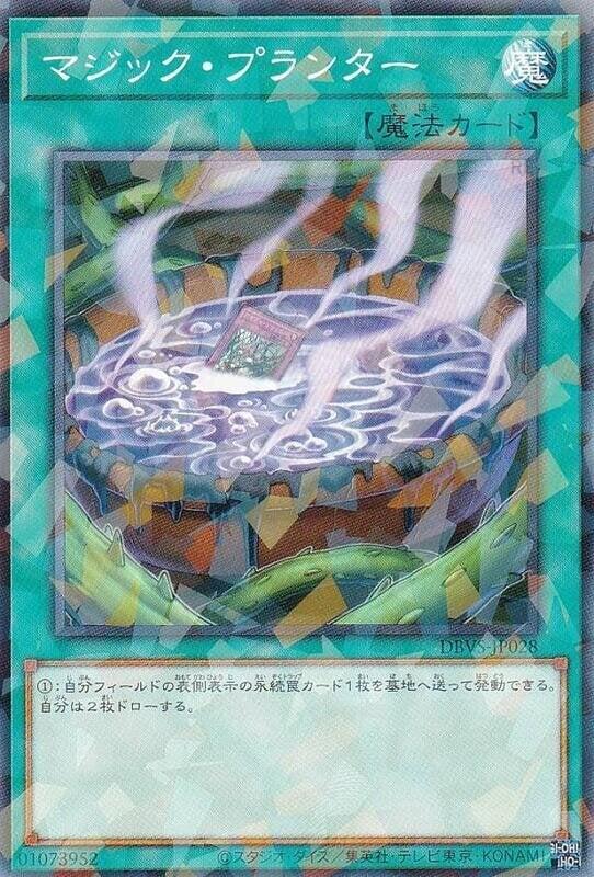 魔法盆栽
