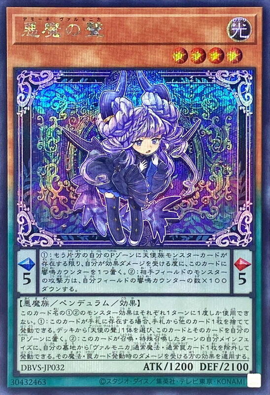 惡魔之聲【惡魔的天魔聲選】
