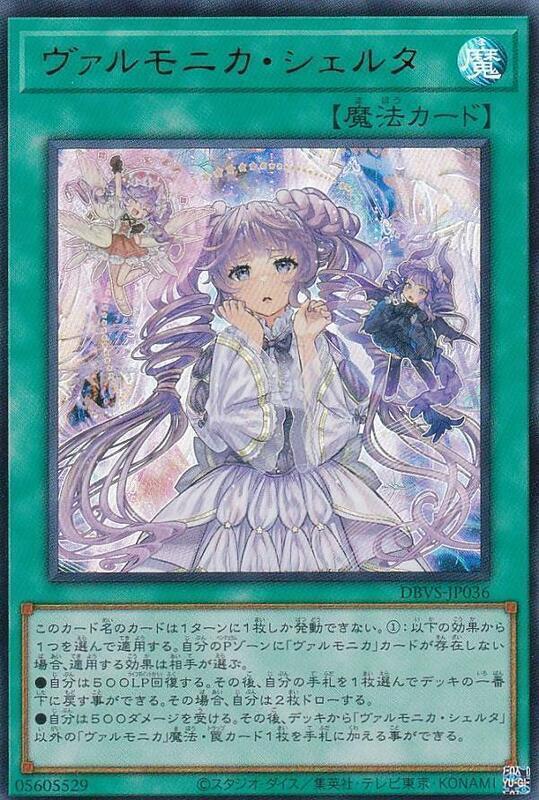 天魔聲選選擇