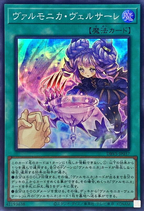 天魔聲選注水