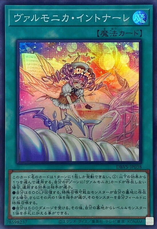 天魔聲選調音