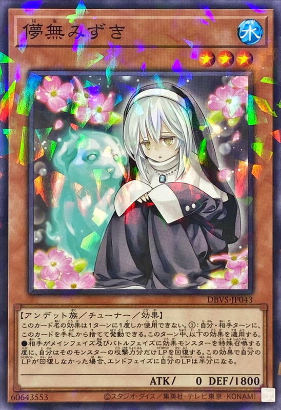 儚無木