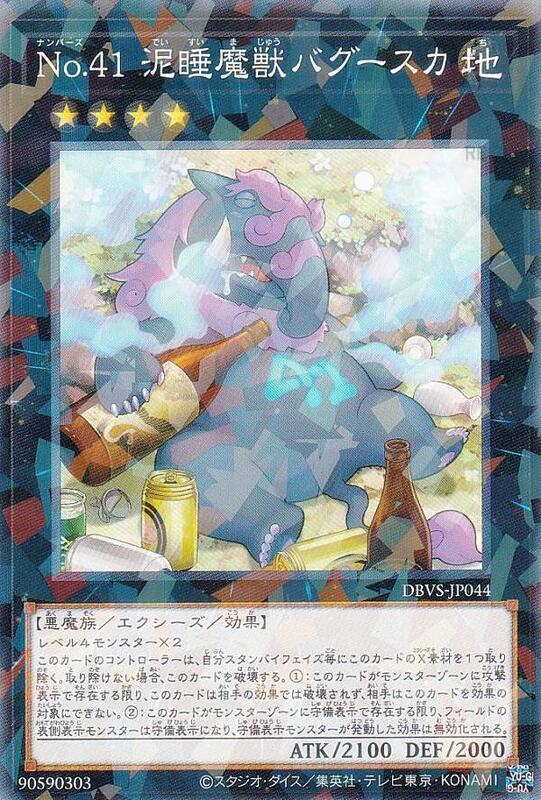 No.41 泥睡魔獸睡夢貘
