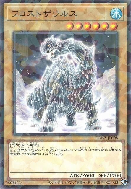 寒冰雷龍