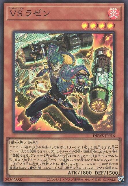 VS 羅璇