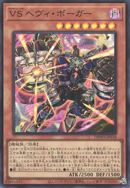 VS 重砲改造人