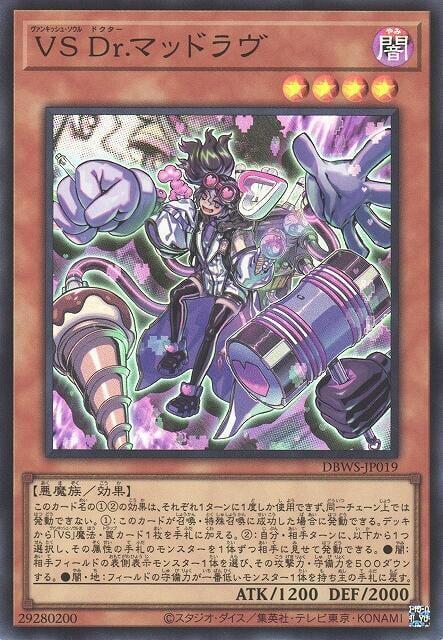 VS Dr.狂戀