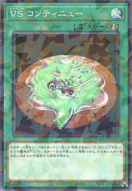 VS 接關