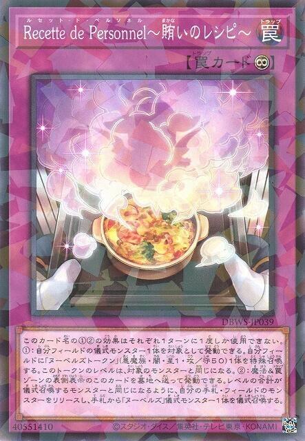 Recette de Personnel~員工餐的食譜~
