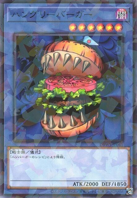 飢餓漢堡