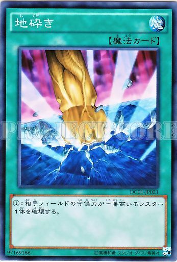 地碎