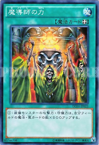 魔導師之力