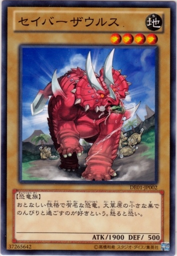 軍刀犄角龍