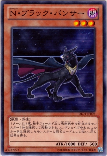 N漆黑獵豹