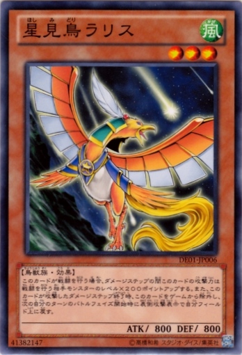 星見鳥柆利斯