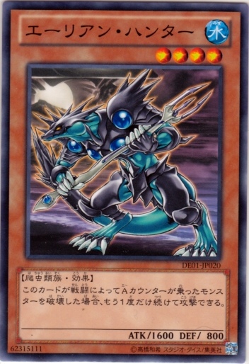 獵人外星人