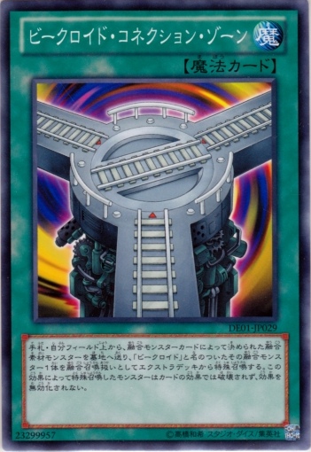 交通工具連接區