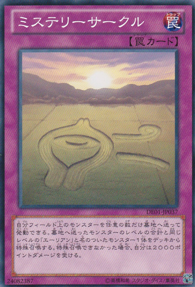 神秘之圓