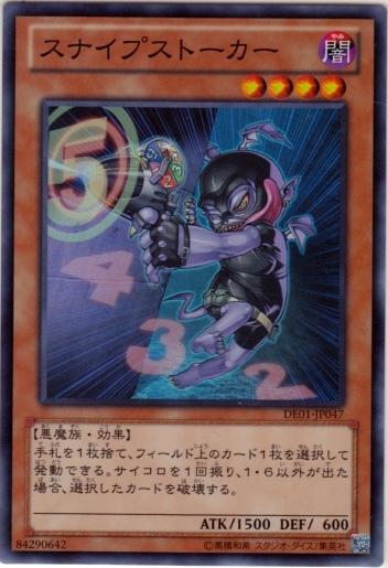 狙擊偷襲者(骰魔)