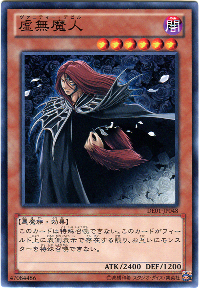 虛無魔人