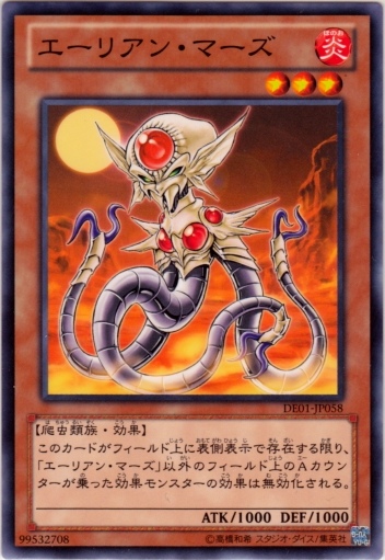 火星外星人